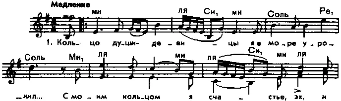 1 Кольцо душидевицы Я в море уронил С моим кольцом я счастье 2 раза - фото 7