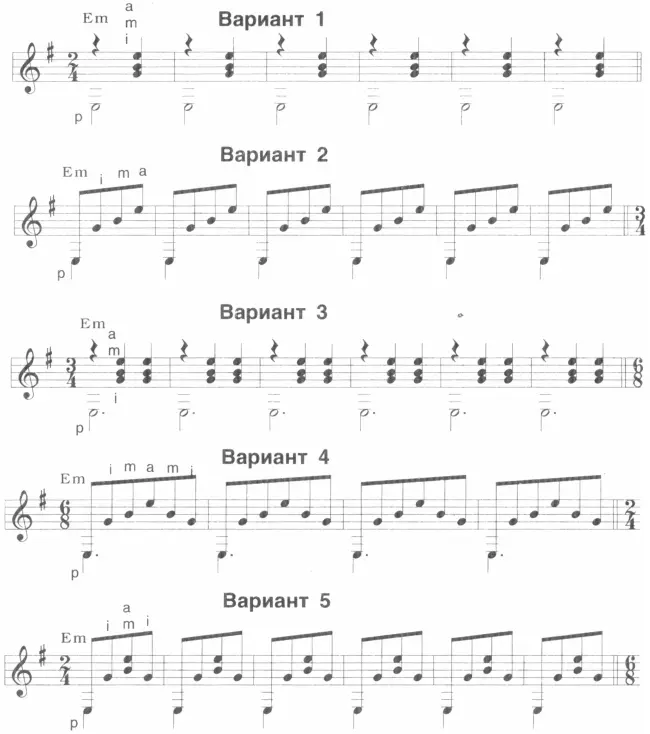 При аккомпанементе песен трёхзвучными аккордами или гармоническими фигурациями - фото 2