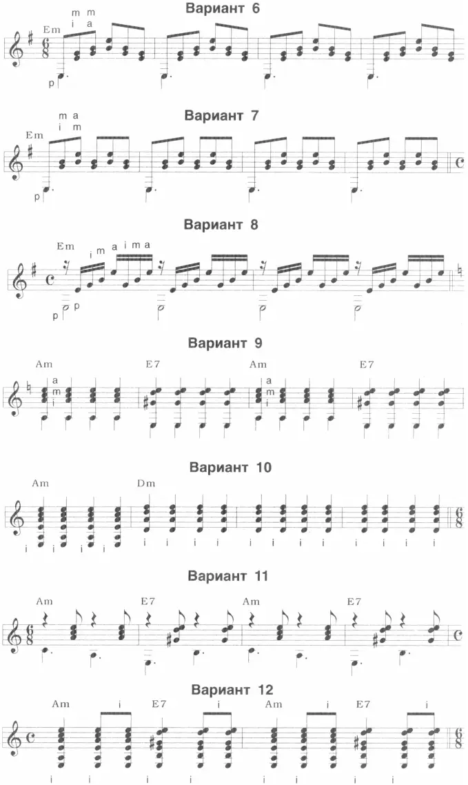 При аккомпанементе песен трёхзвучными аккордами или гармоническими фигурациями - фото 3