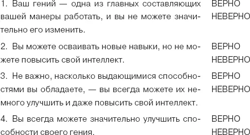 Если вы согласны с утверждениями 1 и 2 вы наверняка обладаете фиксированным - фото 5