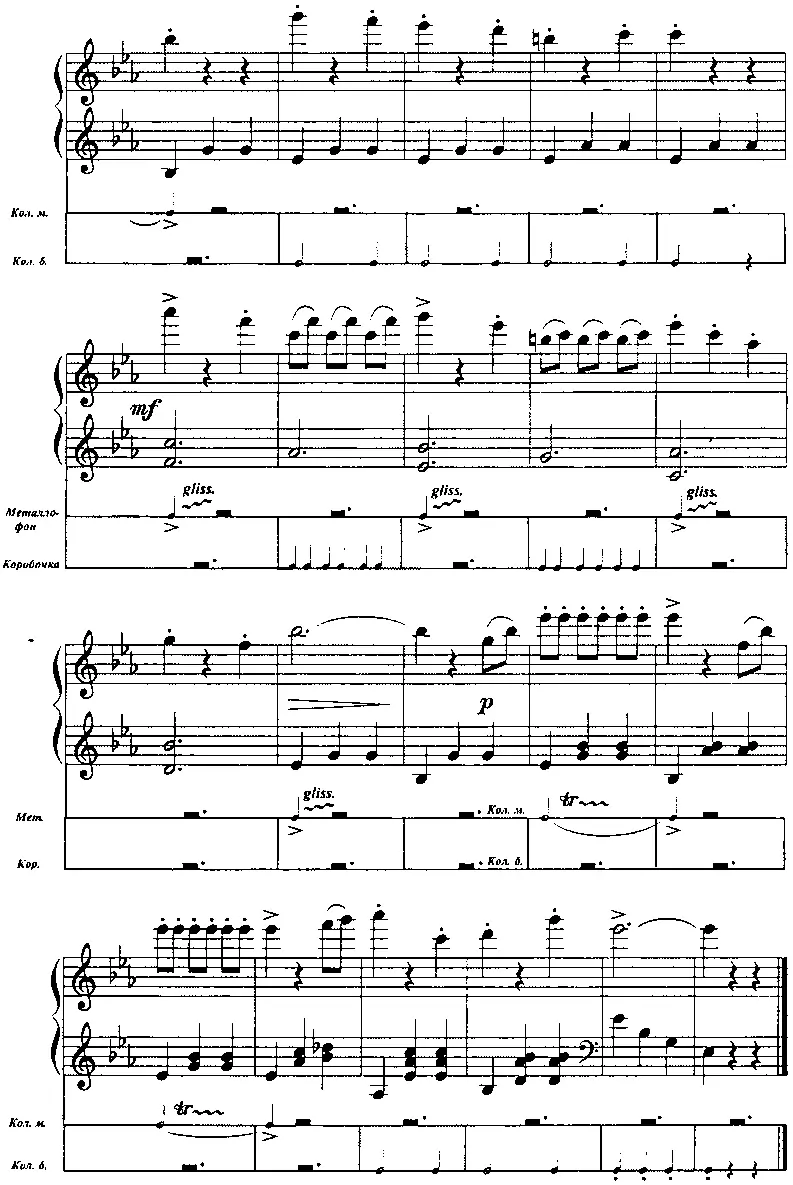 Капельки Герасимграчевник Рус нар игра - фото 31