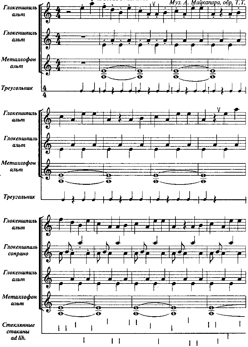 Герасимграчевник Рус нар игра Соло 1 Ах гр - фото 32