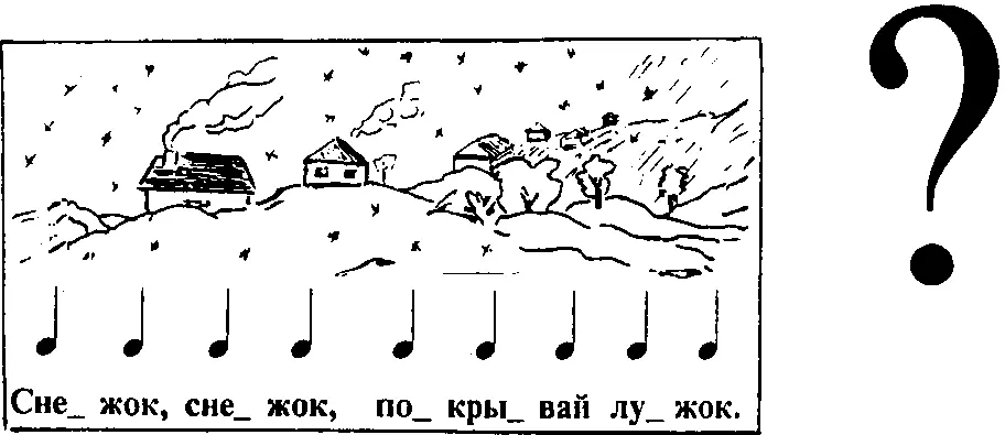 Произнеси текст Где нужно из четвертей сделай восьмые Сыграй на одной - фото 12