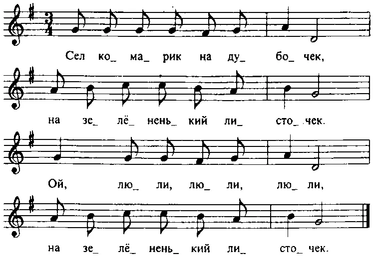 ЛИСИЧКА СО СКАЛОЧКОЙ Шла лисичка по дорожке нашла скалочку Подняла и пошла - фото 5