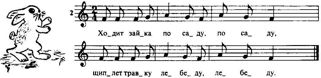 БЕЛЫЕ ГУСИ С начала проговори текст ритмослогами хлопками отмечай доли М - фото 51