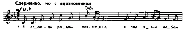 2 Рядовой да в славе в почести Покидая милый дом Мне отец оставил - фото 63