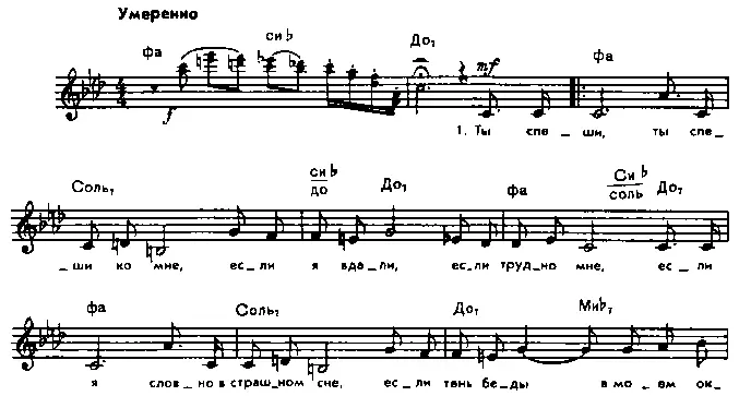 2 Не спеши не спеши когда Мы с тобой вдвоем и вдали беда Скажут да - фото 71