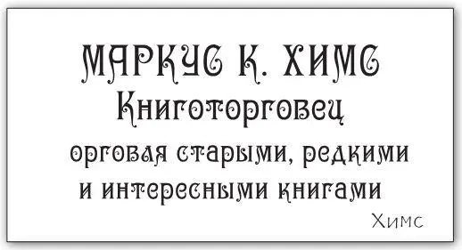 Элизабет подумала что карточка выглядит необычно особенно странной была - фото 19