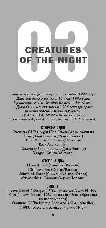 Первоначальная дата выпуска 13 октября 1982 года Дата повторного выпуска 15 - фото 3