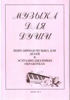 Марина Юрьева - Музыка для души - Выпуск 1
