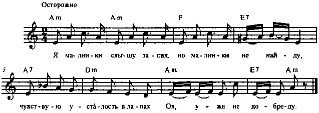 Песня Зверят Сл О Безымянной Муз Л Семеновой На него скорей взберись - фото 25