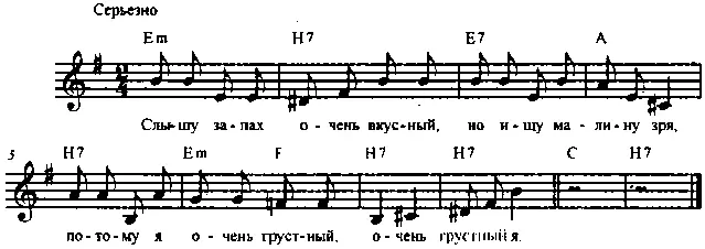 Песня Лисички Сл О Безымянной Муз Л Семеновой Финальная песня Сл - фото 27