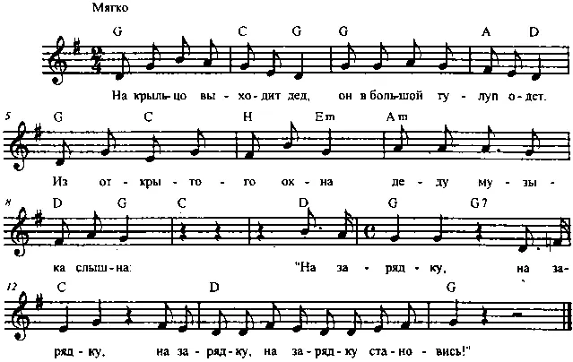 Песня Деда Сл О Безымянной Муз Л Семеновой Песня Бабки Сл О - фото 2