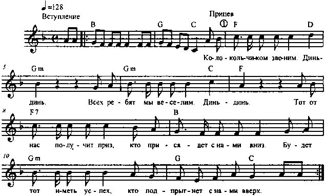 Припев Тот кто хочет веселиться Тот смеётся хахаха Тот кто хочет - фото 55