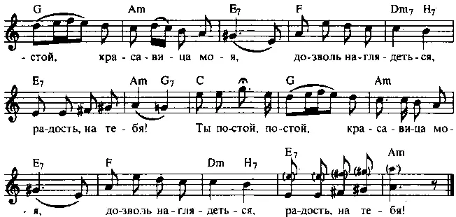 2 На твою ли на приятну красоту На твое ли что на белое лицо Ты постой - фото 30