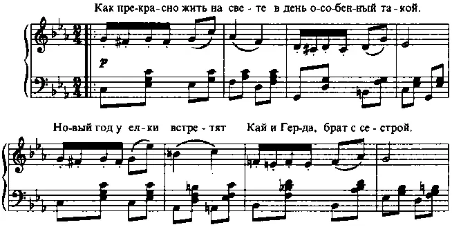 ТРИО ГЕРДЫ РАЗБОЙНИЦЫ И БАБЫ ЯГИ Слова С ЗАХАРОВОЙ Музыка И КАЛЬМАНА - фото 43