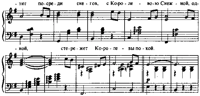 ДУЭТ КАЯ И СНЕЖНОЙ КОРОЛЕВЫ Украинская народная мелодия Ой дивчина шумит - фото 47
