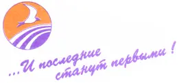 ИЗДАТЕЛЬСТВО ГИМНАЗИИ ОТКРЫТЫЙ МИР Л р 071041 от 18 мая 1994 г Россия - фото 37