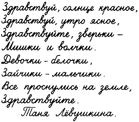 Это элементы букв которые ты умеешь писать Запиши эти буквы Сколько букв ты - фото 47
