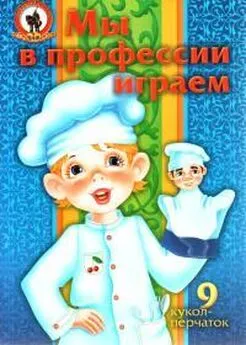 Олеся Емельянова - Мы в профессии играем