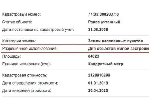 На сайте Росреестра вбиваем номер проектной декларации Скриншот сайта - фото 56