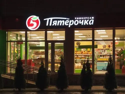 Фотография магазина Пятерочка Фото из фотобанка Смирнова Сергея Площадь - фото 91