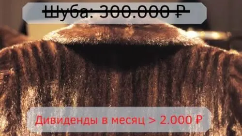 Источник фотобанк Canva О том как получать дивиденды на ежемесячной основе я - фото 16