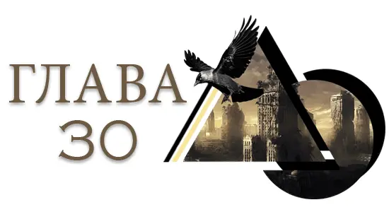 Итак мы на Манхэттене беспечно заметил Призрак Куда идем сейчас - фото 30