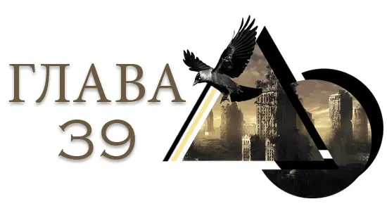 Что Я убрала нож и в замешательстве уставилась на Лютера Я на вашей - фото 39