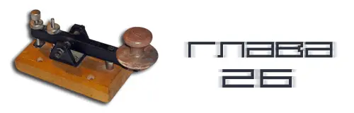 Ты проснулась послышался голос Тэда Мне пора вновь проверить твою - фото 26