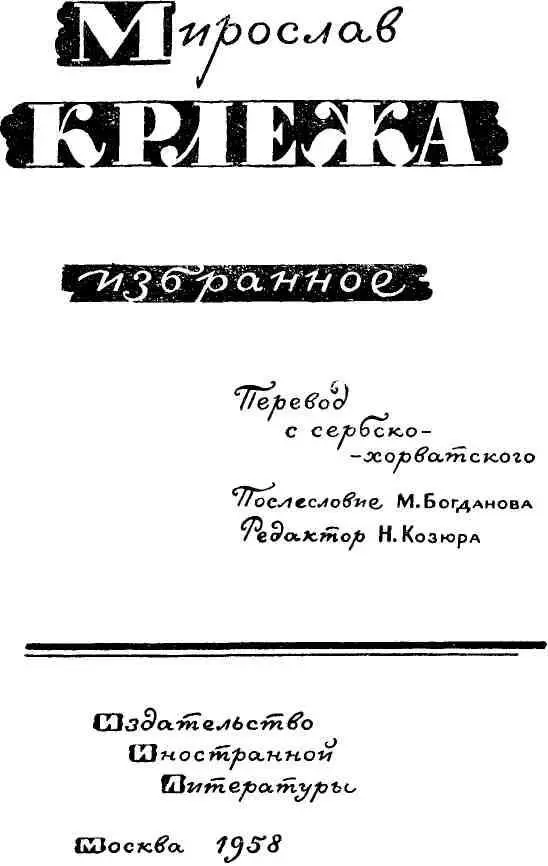 ПЕРВАЯ МЕССА АЛОИЗА ТИЧЕКА Новелла В канун светлого праздника рождества - фото 2