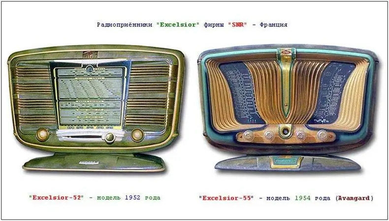 Да ничего подобного Это французский приёмник Эксельсиор пятьдесят два А - фото 10