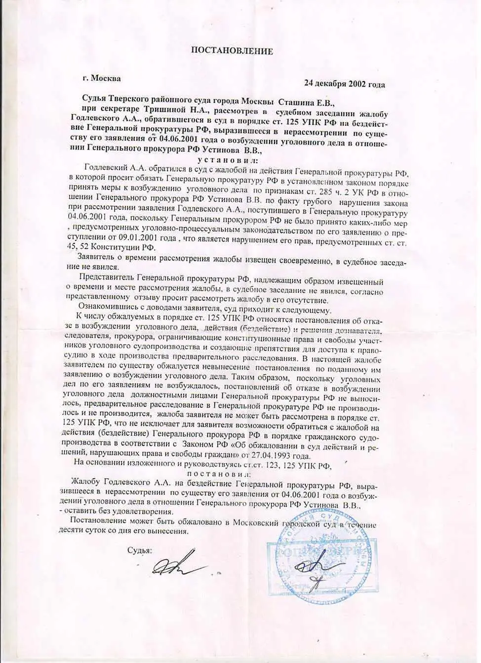 Здесь одних только грубых нарушений Конституции РФ целый букет что по - фото 1
