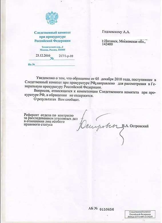 Глупая и явно незаконная отписка хотя бы по одному уже только тому что в - фото 5