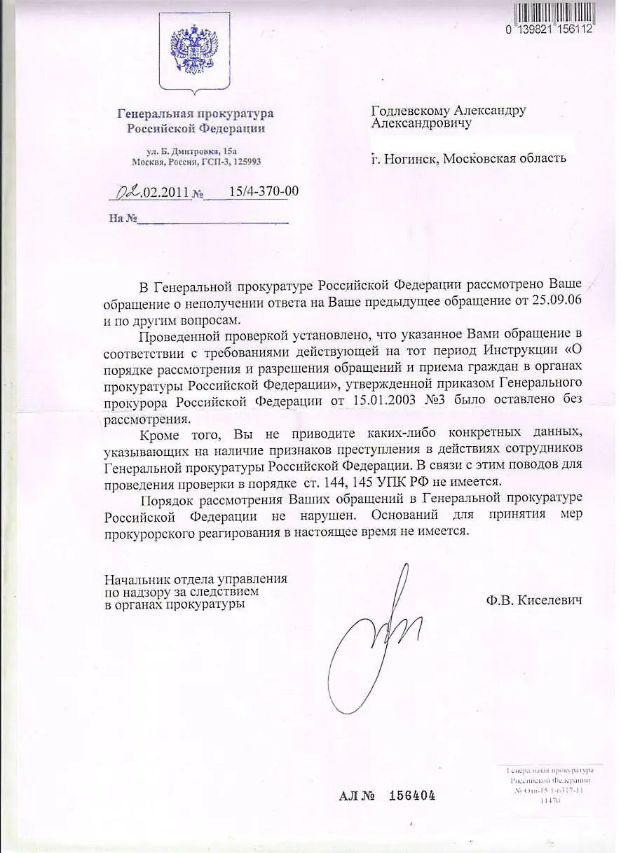 Еще одна глупая отписка хотя и в ней есть коечто интересное Так ею - фото 6