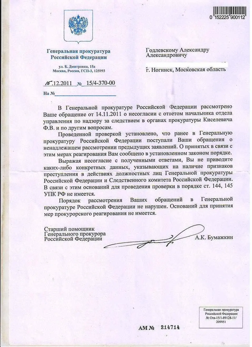 Опять глупая отписка которую можно было бы и не публиковать но не пропадать - фото 7