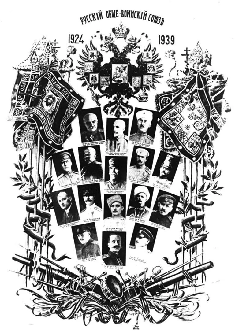 Плакат к 15летию РОВС После высылки из страны Льва Троцкого за ним и за - фото 23