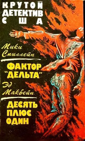 Внимание Текст предназначен только для предварительного ознакомительного - фото 4