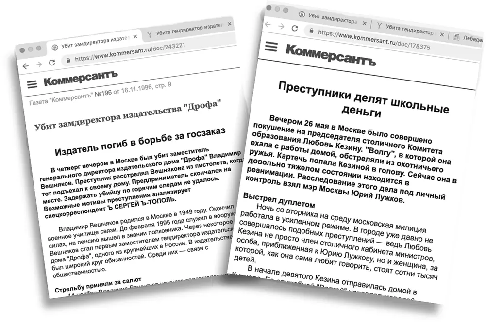 В 1994 году ИД Дрофа вошел в первую десятку российских издательских фирм - фото 42