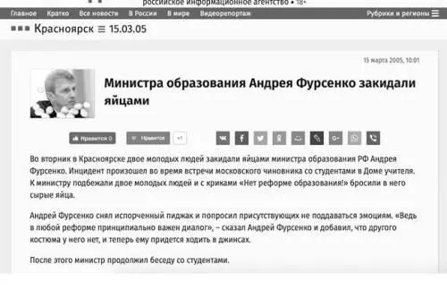 Пиджак кудато увезли он надел свитер Приходим к Хлопонину он тогда был - фото 72