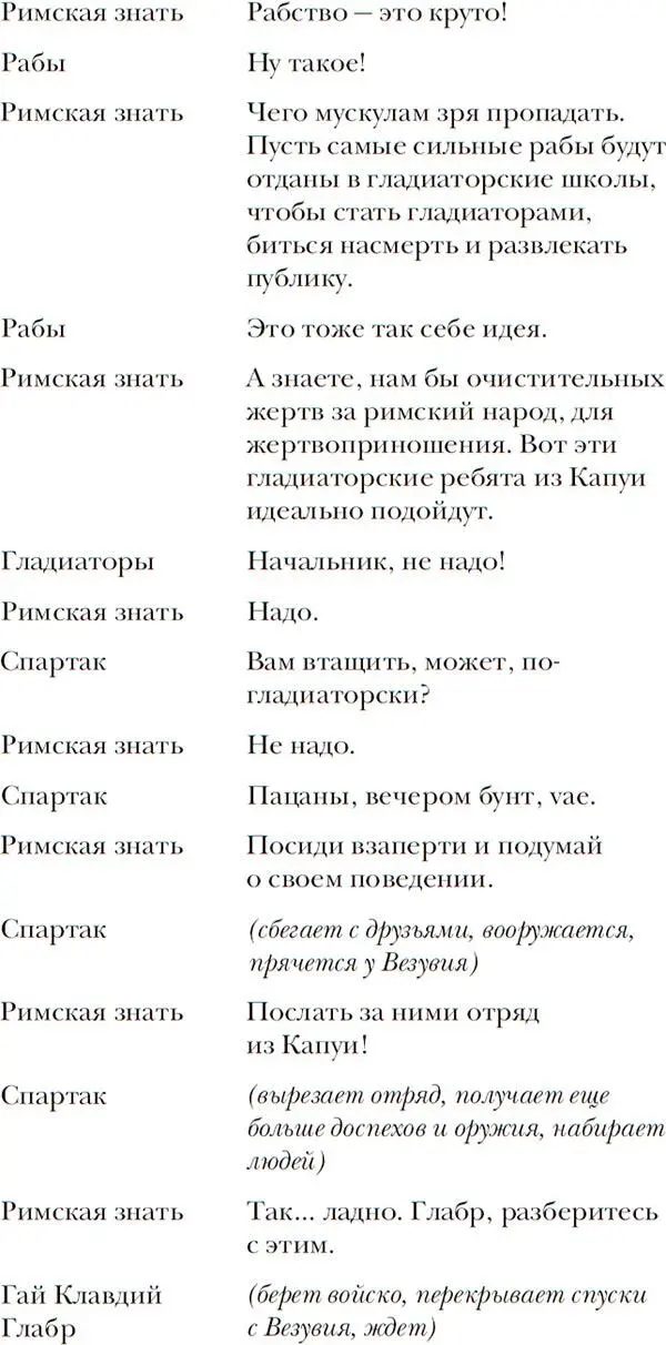 Что ж очень интересно Н - фото 44