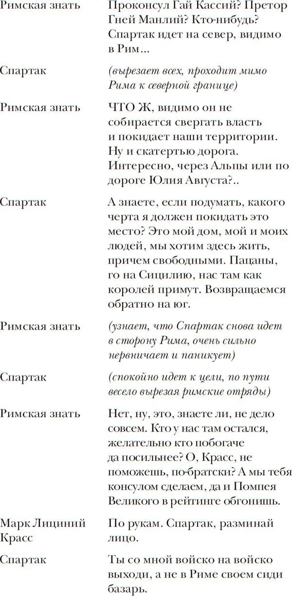 Что ж очень интересно Насчет слов Цезаря они звучат в пьесе неслучайно он - фото 46