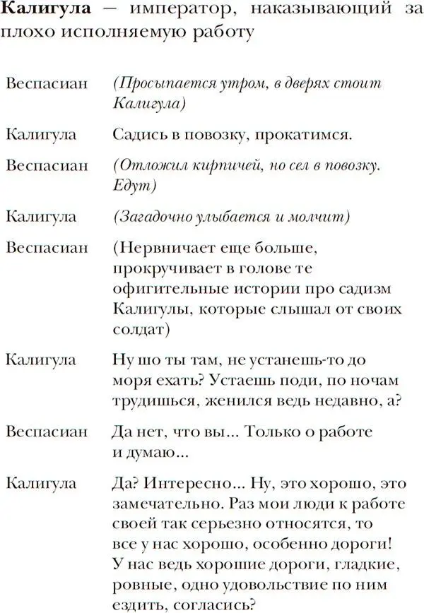 Как можно видеть Веспасиан оказался невероятным везунчиком учитывая - фото 104