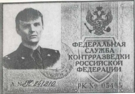 УДОСТОВЕРЕНИЕ Удостоверение выданное Александру Литвиненко когда он поступил - фото 23