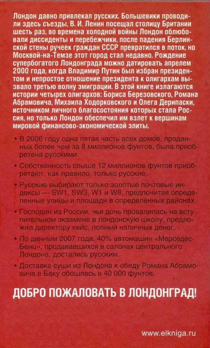 Примечания 1 СэвилРоу улица модных мастерских и ателье в центральной - фото 40