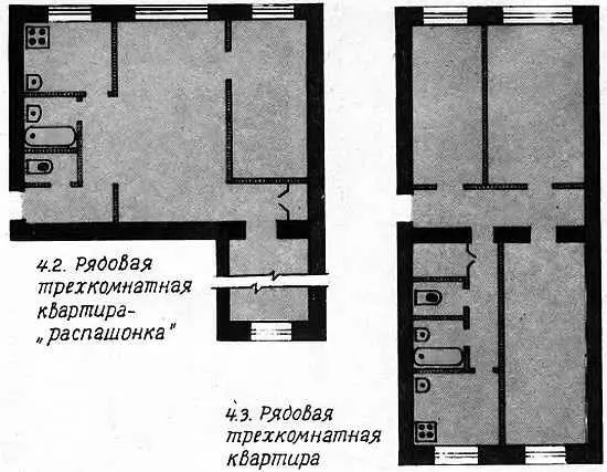 Рис 2 Варианты трехкомнатных квартир Вариант 42 это все та же - фото 2