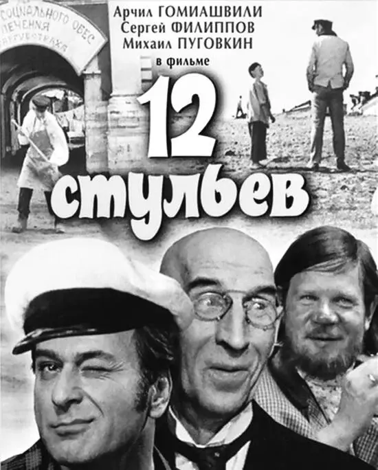 Заключение худсовета сценарий можно запустить в режиссерскую разработку - фото 48