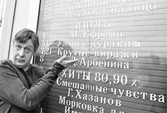 Крутые виражи Фото из архива Евгения Додолева Михаил Ефремов в проекте - фото 23