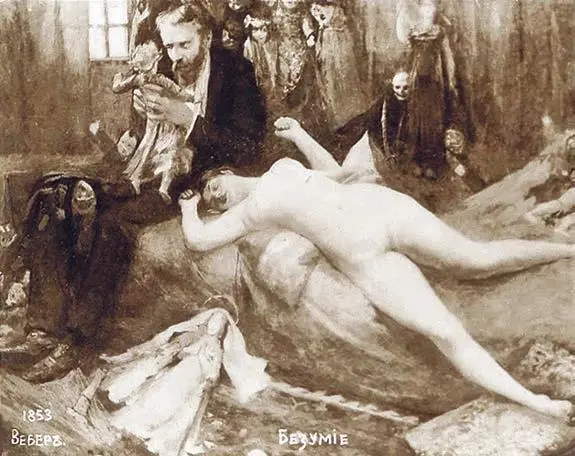 Рис 314Безумие по Веберу 1853 Во время прохождения курса лечения - фото 62