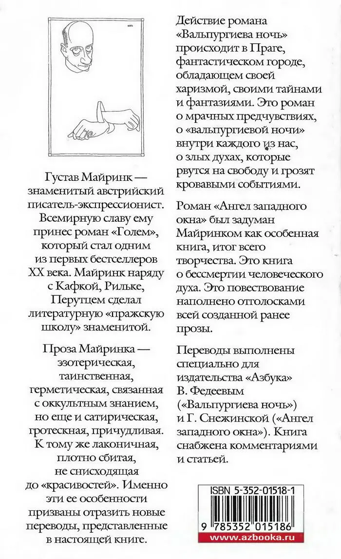 Примечания 1 Ужин искаж англ 2 Фартовый парень чеш 3 Пляска - фото 5